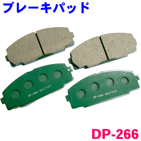 フロント ブレーキパッド DP-266 ダイナ・トヨエース LY220 LY230 LY240V LY290V LY270 LY280 前 左右セット 1台分 純正同等 ※適合確認が必要。ご購入の際、お車情報を記載ください。