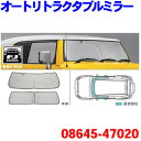 TOYOTA/トヨタ純正部品FJ クルーザー サンシェード GSJ15W純正品番:08202-35070(08234-35010)※メーカー取寄せの為、返品不可!!【smtb-k】【kb】【楽天カード分割】