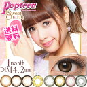 カラコン 1ヵ月 カラコン 度なし 【送料無料 スウィート チャーム】 Sweet Charm(14.2mm 1箱2枚入り) カラコン 1month カラコン ブラウン カラコン グレー カラコン ピンク カラコン ポップティーン スイートチャーム Popteen ハロウィン 【10P07Feb16】 - カラコン通販専門店プレスト
