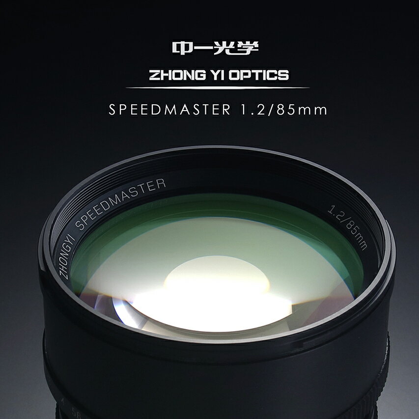 中一光学｜ZHONG YI OPTICS SPEEDMASTER 85mm F1.2 - 単焦点レンズ