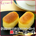 菓子工房こいづみひとくち純生チーズケーキ〜スフレチーズケーキ〜【スイーツ】【スィーツ】【おもたせ・おみやげに最適】