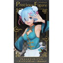 Re:ゼロから始める異世界生活 プレシャスフィギュア レム~チャイナメイドver.~ Renewal アニメ リゼロ リニューアル グッズ 台座 全1種 プライズ タイトー【即納】【数量限定】【セール品】