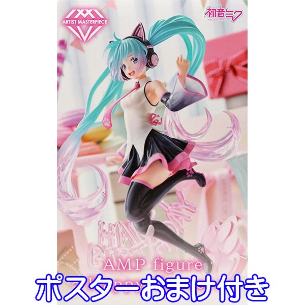 初音ミク Birthday2021 AMP フィギュア Happy Cat ver. ボーカロイド ボカロ 美少女 猫耳ヘッドホン フィギュア プライズ 全1種 タイトー（ポスターおまけ付き） 【即納】【数量限定】
