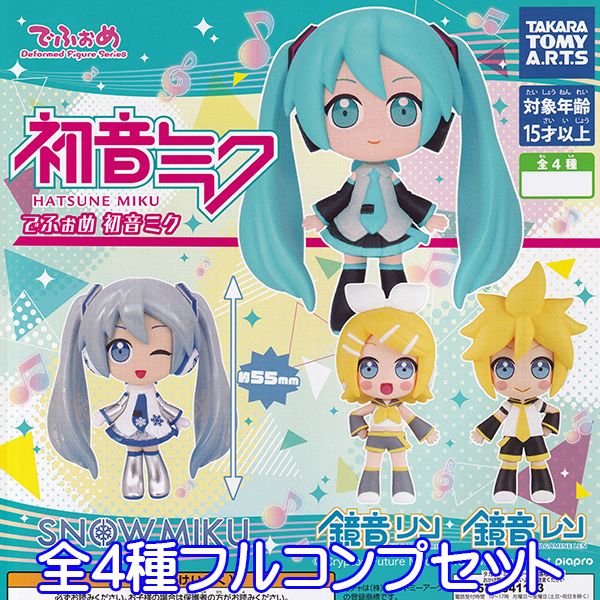 でふぉめ 初音ミク HATSNE MIKU ボーカロイド ボカロ 美少女 大人気 キャラクター グッズ フィギュア ガチャガチャ タカラトミーアーツ（全4種フルコンプセット） 【即納】【ネコポス配送対応可能】【数量限定】【セール品】