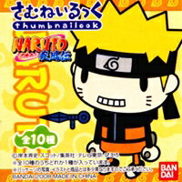 さむねいるっくナルト疾風伝NARUTO 押田秀一 カスタマイズ バンダイ（全10種フルコンプセット）【即納】送料無料！デフォルメ忍者！