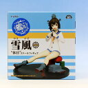 雪風 休日スケールフィギュア 艦隊これくしょん 艦これ ゲーム キャラクター グッズ プライズ タイトー 【即納】【05P03Dec16】【数量限定】【セール品】