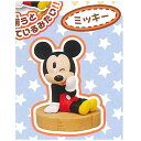 ミッキー (ディズニーキャラクター もっと!ぺたんと! ちょっこり~ず Disney フィギュア グッズ ガチャ タカラトミーアーツ)【即納】【メール便発送対応】【数量限定】【セール品】