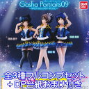 ラブライブ サンシャイン!! ガシャポートレイツ 09 WA...