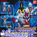HGシリーズ HGウルトラマン01 HG ULTRAMAN フィギュア 台座 模型 ガチャ バンダイ(全4種フルコンプセット+DP台紙おまけ付き) 【即納】【数量限定】