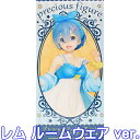 Re:ゼロから始める異世界生活 プレシャスフィギュア レム〜ルームウェアver.〜 アニメ リゼロ クリア パーツ グッズ REM 台座 全1種 プライズ タイトー