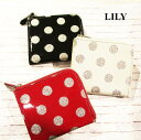 リリー LILY レグ Leg 本革 牛革 日本製 コロコロ ミニ ウォレット ドット 水玉 シルバーミックス ラメ加工 エナメル パテントレザー ミニ財布 430061