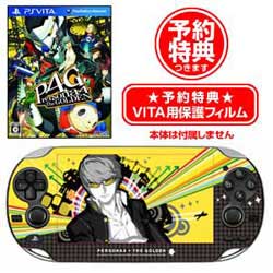 【新品★予約特典オリジナル保護シート付】PS VITAソフト ペルソナ4 ザ・ゴールデン