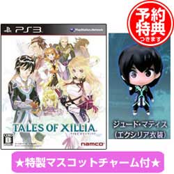 【ジュード・マティス（クレス風衣装）特典付】PS3ソフト テイルズ オブ エクシリア/ジュードマティス,テイルズオブエクシリア,TALES OF XILLIA,テイルズ,エクシリア,sony,ソニー,PS3,プレステ3P3,ゲーム