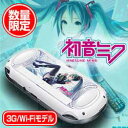 PlayStation Vita 初音ミク Limited Edition 3G/Wi-Fiモデル/本体同梱版 数量限定 限定予約受付中！（発売日: 2012/8/30）