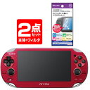 【新品2点セット】PS VITA 本体 Wi-Fiモデル コズミック・レッド (PCH-1000 ZA03)+液晶フィルタ