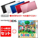 ニンテンドー3DS本体+とびだせ どうぶつの森発売日: 2012/11/8