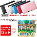 【キャンセル不可★在庫あり新品★2点セット】ニンテンドー3DSLL本体+とびだせ どうぶつの森