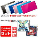 【キャンセル不可★新品★4点セット】3DS本体+液