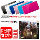 3DS本体+3DSソフト モンスターハンター4+液晶フィルタ/モンハン モンハン4発売日： 2013/9/14