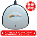 NTT-ME SCR3310-NTTCom e-Tax対応ICカードリーダライター在庫あり！