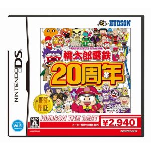 【新品】DSソフト 桃太郎電鉄20周年 ハドソン・ザ・ベスト/桃太郎電鉄,20周年,ももてつ,桃鉄,ハドソン,HUDSON,任天堂,Nintendo DS,ニンテンドーDS,NDS,ゲーム