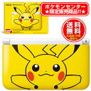 【新品★送料無料★キャンセル不可】ニンテンドー3DS LL本体 ピカチュウイエロー ポケモンセンター限定 数量限定版