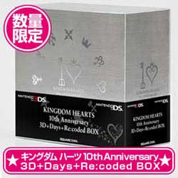 【新品】3DS キングダム ハーツ 10th Anniversary 3D+Days+Re:coded BOX/スクエニ,KINGDOM HEARTS,10周年,限定【新品】発売中！（発売日: 2012/3/29）