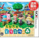 3DSソフト とびだせ どうぶつの森即納在庫ではありません 12月22日出荷予定分 発売日: 2012/11/8