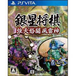 【新品】PS VITAソフト 銀星将棋 強天怒闘風雷神【新品】発売日: 2012/8/9