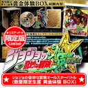 PS3ソフト ジョジョの奇妙な冒険 オールスターバトル 数量限定生産 黄金体験BOX (限定版)発売日： 2013/8/29