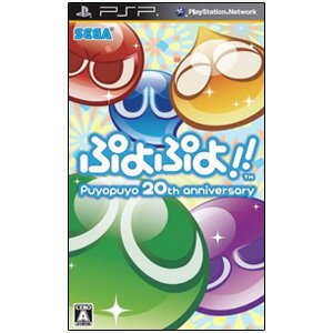 【新品】PSPソフト ぷよぷよ!!/ULJM-05964,ぷよぷよ!!,puyopuyo,ぷよぷよ,20th,アニバーサリー,sony,ソニー,PSP,ポータブル,ゲーム