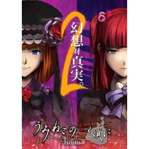 【新品】PSPソフト うみねこのなく頃にPortable 2/うみねこのなく頃に,Portable2,幻想対真実,海猫,sony,ソニー,PSP,ポータブル,ゲーム