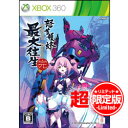 Xbox360ソフト 怒首領蜂最大往生 (超限定版)発売日: 2013/5/30