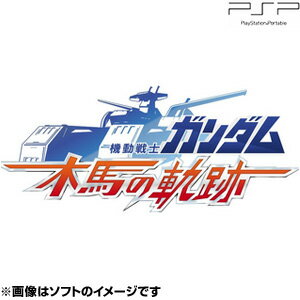 【数量限定特価★新品】PSPソフト 機動戦士ガンダム 木馬の軌跡/ULJS-00398,機動戦士ガンダム,木馬の軌跡,GUNDAM,sony,ソニー,PSP,ポータブル,ゲーム【新品】発売中！（発売日: 2012/1/26）