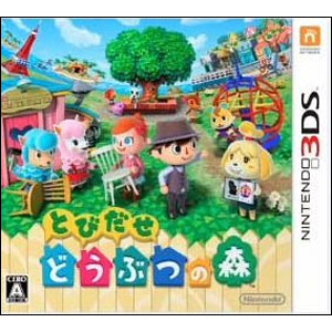 3DSソフト とびだせ どうぶつの森発売日: 2012/11/8