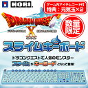 Wii周辺機器 ドラゴンクエストX スライムキーボード発売中！（発売日: 2012/8/2）