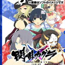 PS VITAソフト 閃乱カグラ SHINOVI VERSUS -少女達の証明- (通常版)発売日: 2013/2/28