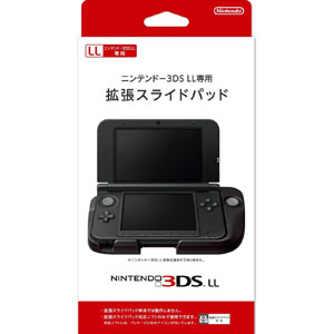 【数量限定特価★棚卸しの為★6月5日発送★新品】3DS LL周辺機器 ニンテンドー3DS …...:auc-wsm:10049838