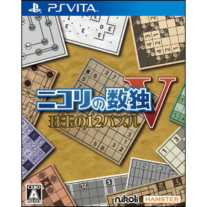 【新品】PS VITAソフトニコリの数独V 珠玉の12パズル通常版/sony,ソニー,PS VITA,VITA,PS,playstation,PSV,ヴィータ,ゲーム