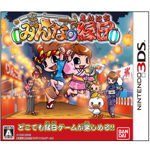 【新品】3DSソフト みんなの縁日【新品】発売中！（発売日: 2012/5/24）