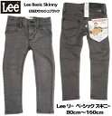 ★【送料無料!!】USEDブラック■ Leeリーキッズ(ジュニア)BASIC SKINNYRIDERS スキニー(130cm〜160cm)■〓 DEGGINGS デギンス〓【男女兼用デニム】【スーパーストレッチらくらく〜DENIM】62205-076/ユーズドウォッシュBLACK