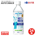 【1箱・24本】コカ・コーラ アクエリアス 経口補水液500...