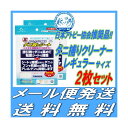 メール便発送 送料無料 ダニ捕りシート 1枚入 2
