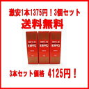 【 送料無料 3本 セット 】 ミネドリン 600ml 3本セット ★ 天然アミノ酸 アミノ酸 伊丹製薬 滋養強壮 ドリンク