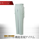 自重堂 エコ3バリューツータックカーゴパンツ 80100シリーズ【80102】【101-120】【秋冬】 作業服 作業着 制服 ユニフォーム