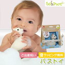 【ポイント10倍!5/15(月)9:59迄】キリンのソフィー バストイ お風呂のおもちゃ【正規販売店】