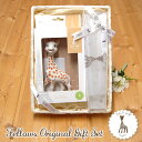 【ポイント10倍!5/15(月)9:59迄】【平日あす楽】キリンのソフィーのベビーウェアキリンのソフィーとお食事スタイのギフト2点セット