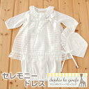 【ポイント10倍!5/15(月)9:59迄】【送料無料】【平日あす楽】キリンのソフィーのベビーウェアプチセレモニードレスセット エアーニット日本サイズ:50?70cm(新生児?6ヶ月)