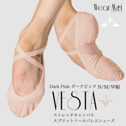 ＼限定10%OFF／ <strong>バレエシューズ</strong> 【Wear Moi <strong>ウェアモア</strong>】 ダーク ピンク VESTA ヴェスタ 標準幅 細幅 広幅 普通幅 スプリット ソール ストレッチ キャンバス ピンク N幅 M幅 甲 薄い 細い ダンス シューズ【バレエショップアラベスク】