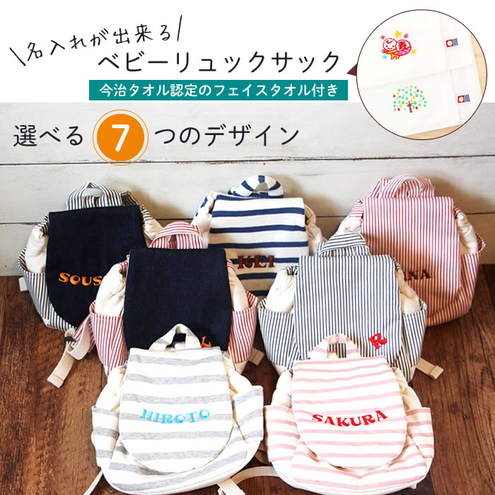 ベビーリュックのおすすめ5選 1歳の誕生日や出産祝いにプレゼントしよう Ecoko